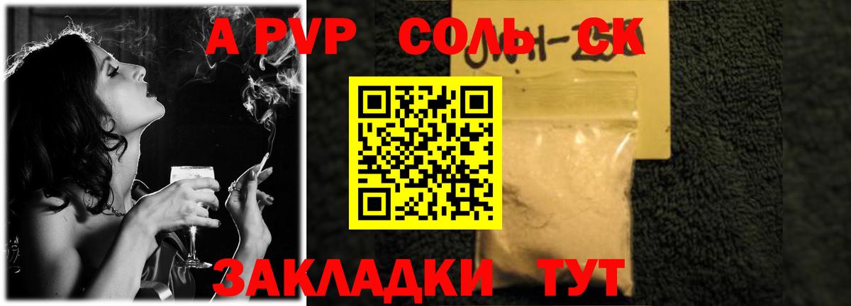 Альфа ПВП VHQ Еманжелинск