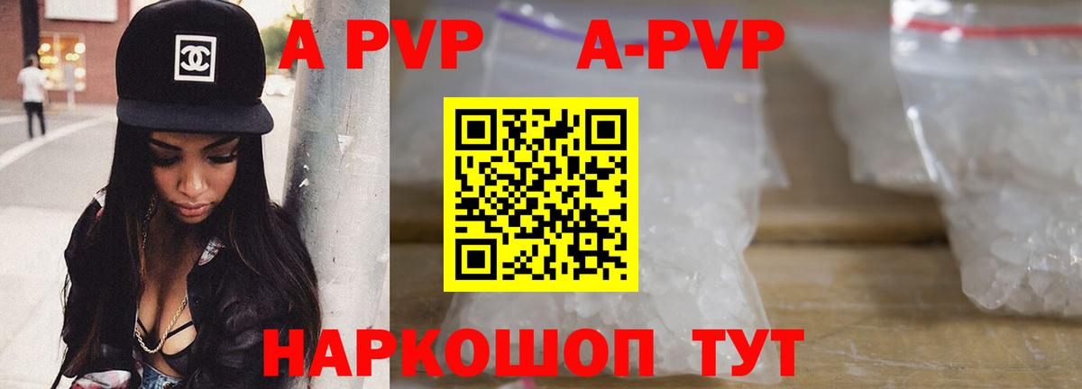 Еманжелинск  A-PVP СК КРИС  Alfa_PVP мука  A PVP  Вход с VPN  A PVP VHQ 