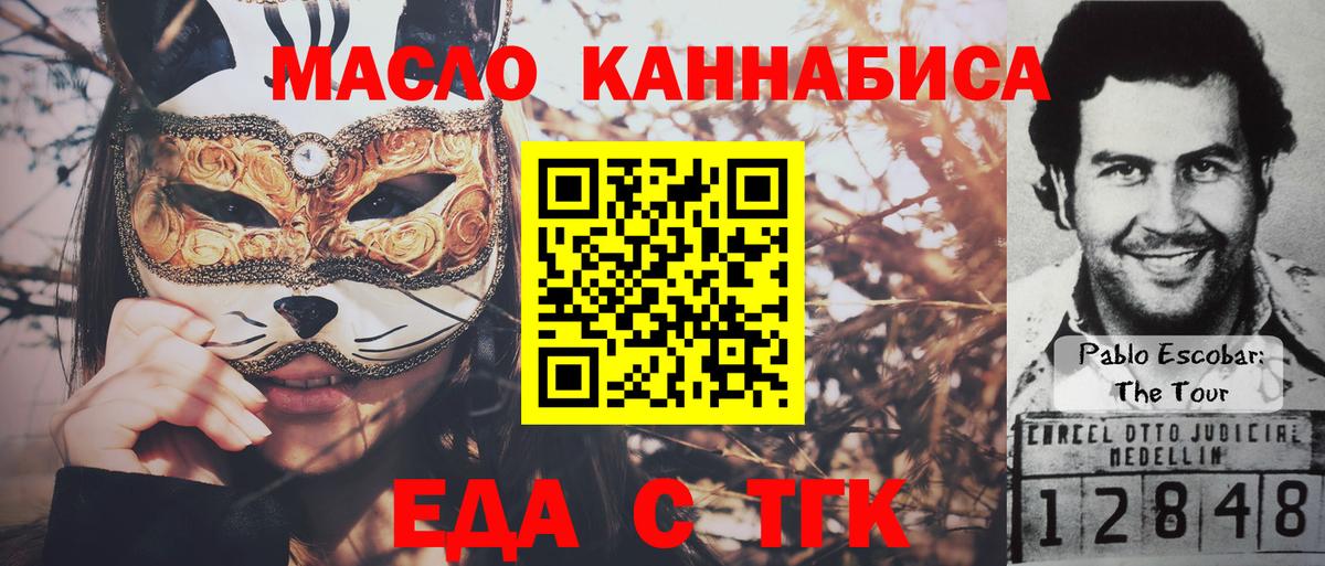 Cannafood марихуана Еманжелинск