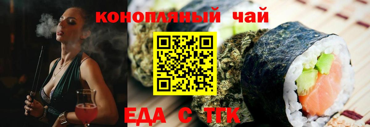Cannafood конопля  Вход с VPN  Еманжелинск 