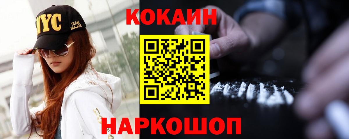 COCAIN FishScale Еманжелинск