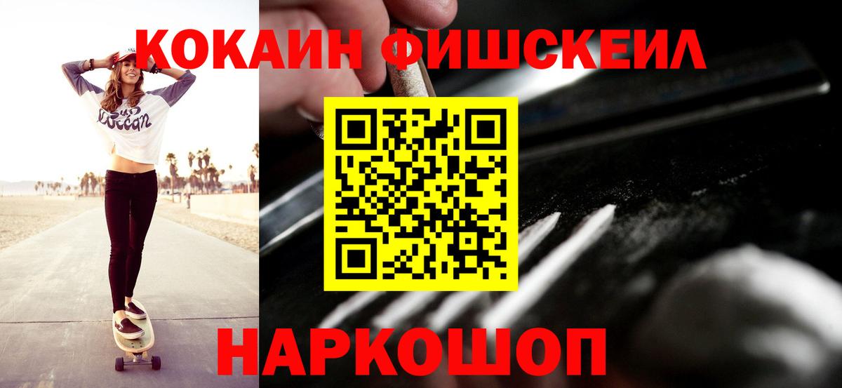 Еманжелинск  Cocaine 97%  Вход с VPN  Кокаин Боливия 