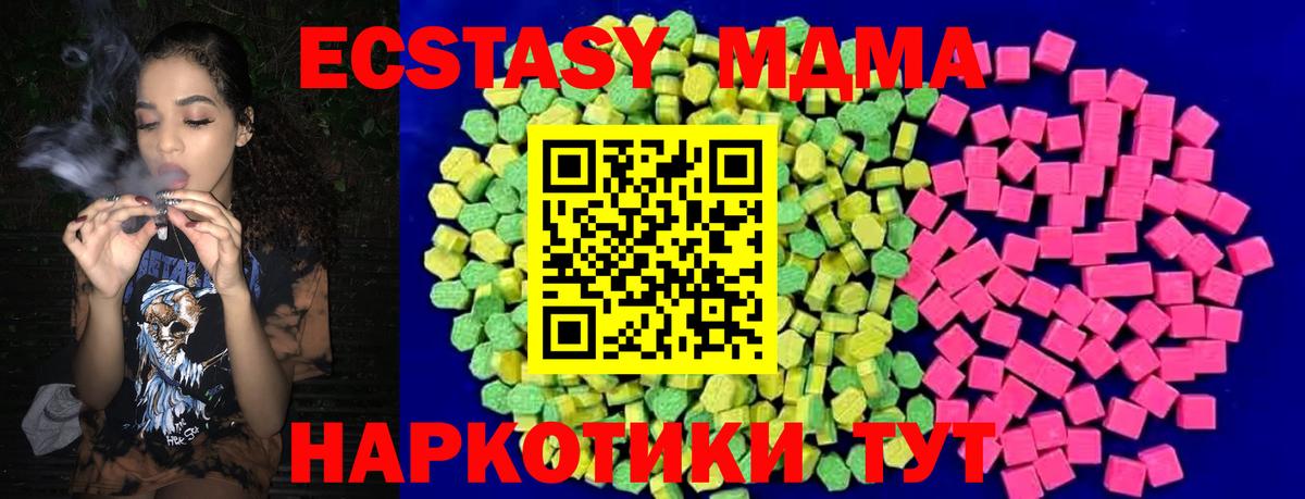Еманжелинск  ЭКСТАЗИ таблы  Вход с VPN  Экстази таблы 