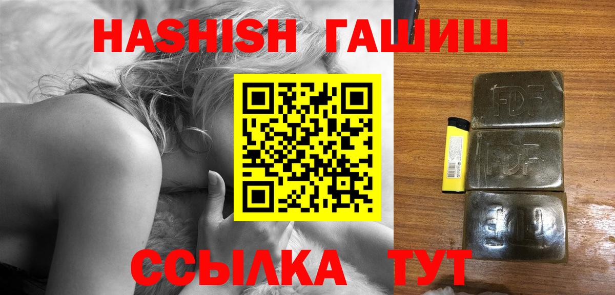 ГАШИШ гашик Еманжелинск