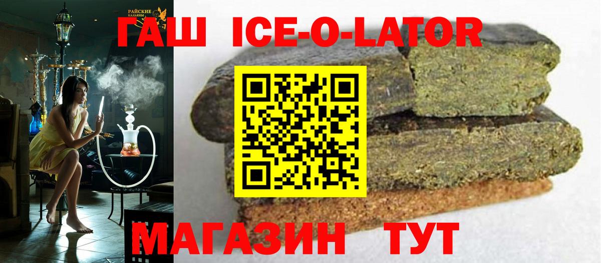 Гашиш  Вход с VPN  Еманжелинск  ГАШИШ Ice-O-Lator  ГАШ AMNESIA HAZE 