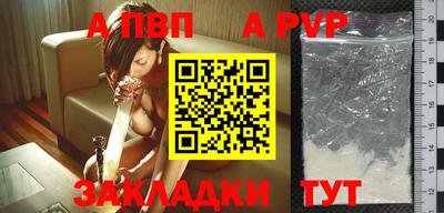 альфа пвп VHQ Балаково