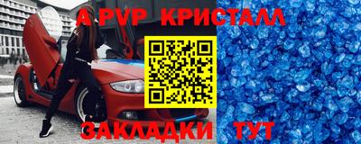 альфа пвп VHQ Балаково