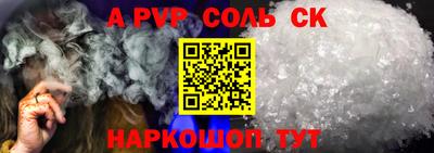 альфа пвп VHQ Балаково