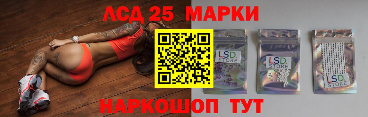 ЛСД экстази кислота  Вход с VPN  Еманжелинск  LSD-25 экстази кислота 
