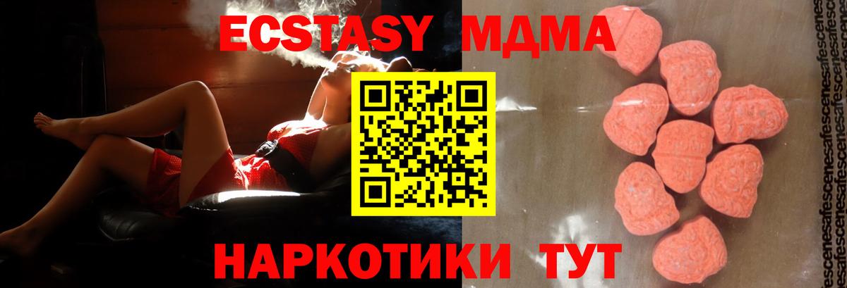 MDMA молли Еманжелинск