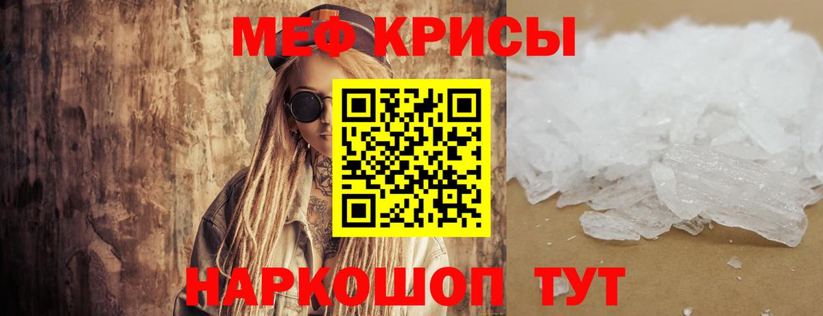 МЯУ-МЯУ  Вход с VPN  Еманжелинск  МЕФ 4 MMC  даркнет сайт  Меф mephedrone 