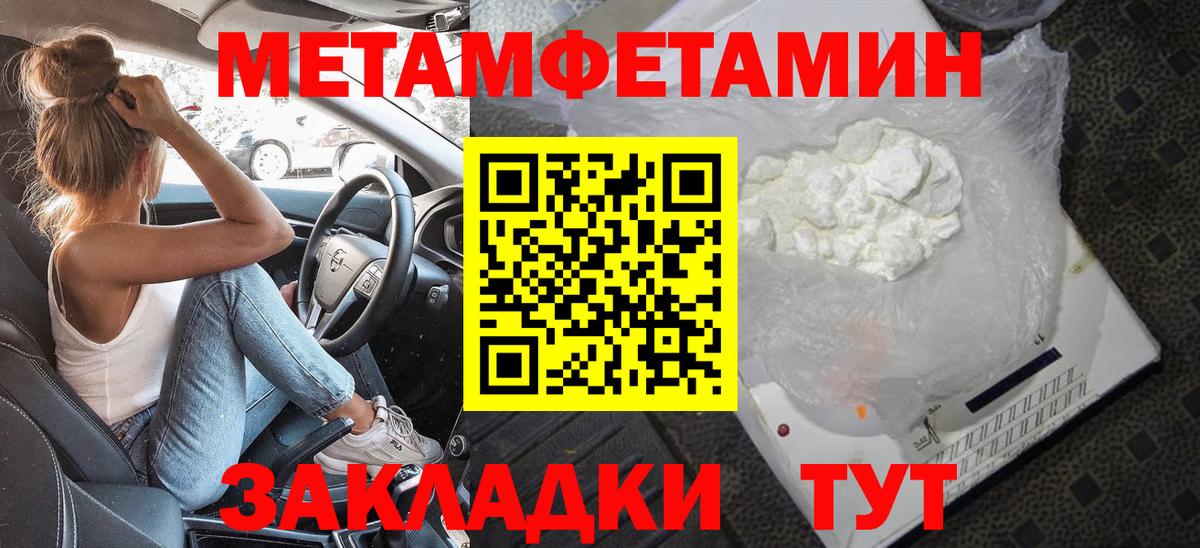 Первитин Methamphetamine  Вход с VPN  Еманжелинск  Первитин Methamphetamine 
