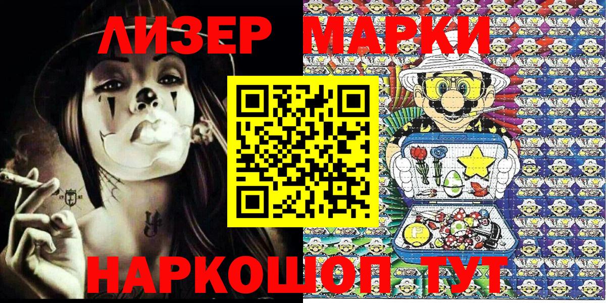 Марки NBOMe 1,8мг  Вход с VPN  Еманжелинск 