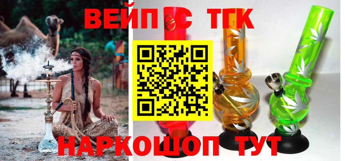 ТГК THC oil Еманжелинск